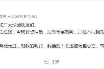 hth华体育官网-肇俊哲为染红致歉：责任在我 没骂裁判接受判罚